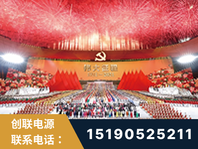 万源-建党100周年文艺演出《伟大征程》项目